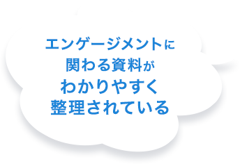 WORK STORYを導入すると