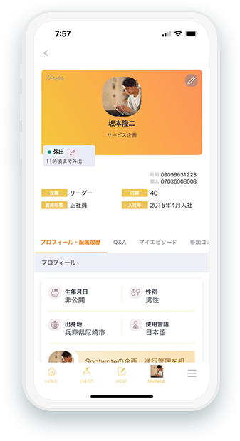 WORK STORYを導入すると