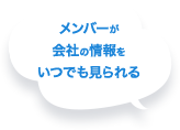 WORK STORYを導入すると
