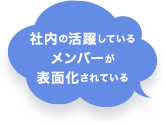 WORK STORYを導入すると