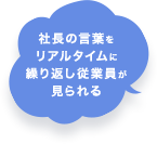 WORK STORYを導入すると