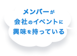 WORK STORYを導入すると