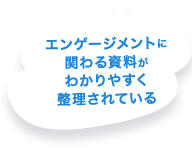 WORK STORYを導入すると