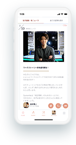 WORK STORYを導入すると