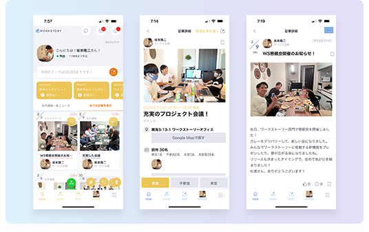 POINT03 社内活性化するための仕掛け