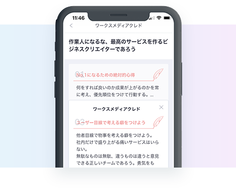 クレドの定期的自動表示
