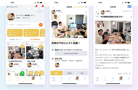 イベントのタイムリーな共有
