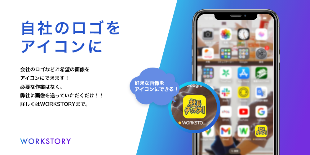 Androidの問題解決、オリジナルアイコン機能を追加　バージョン3.23.1をリリース
